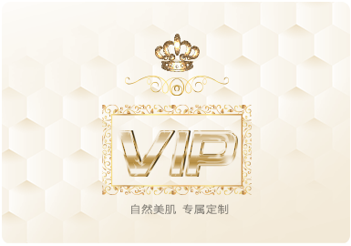 金卡VIP享受福利