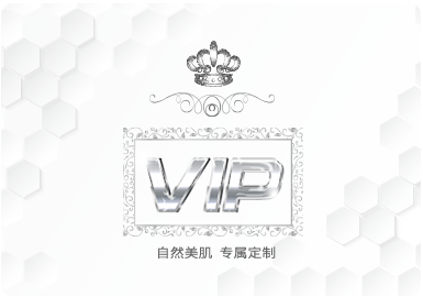 银卡VIP享受福利