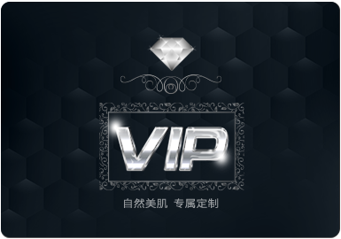 钻卡VIP享受福利